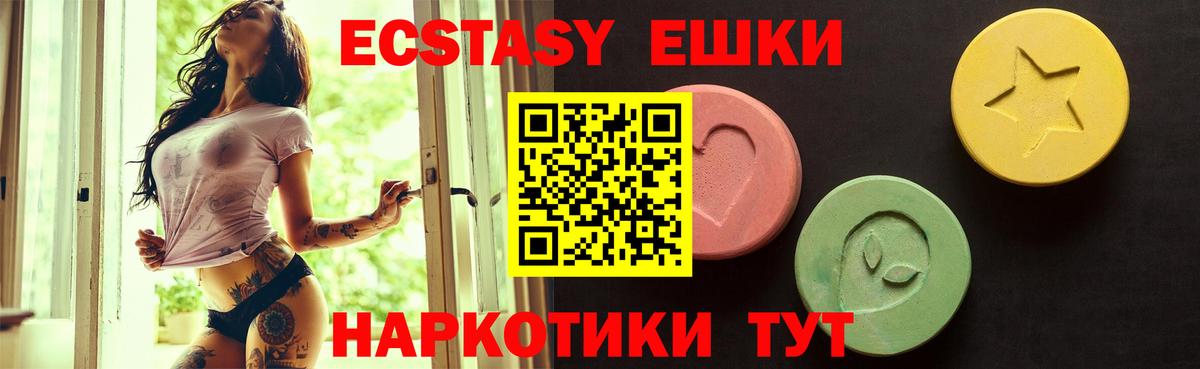 Волжск  Экстази Дубай  Вход с VPN  ЭКСТАЗИ 280мг 