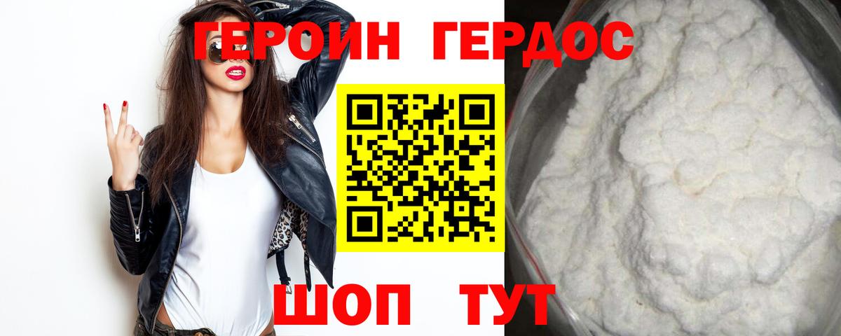 Волжск  ГЕРОИН  Вход с VPN  Героин Афган 
