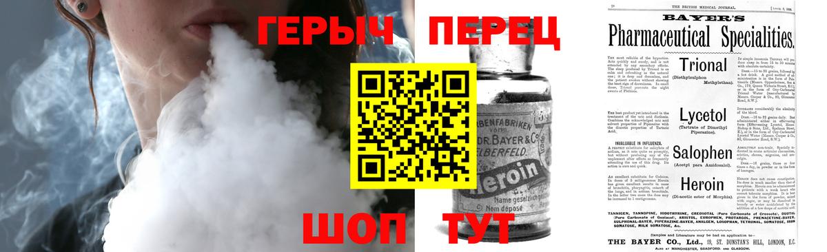 ГЕРОИН Heroin Волжск