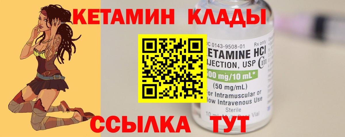 Волжск  площадка Telegram  Кетамин VHQ  KRAKEN зеркало  Вход с VPN  Кетамин ketamine 