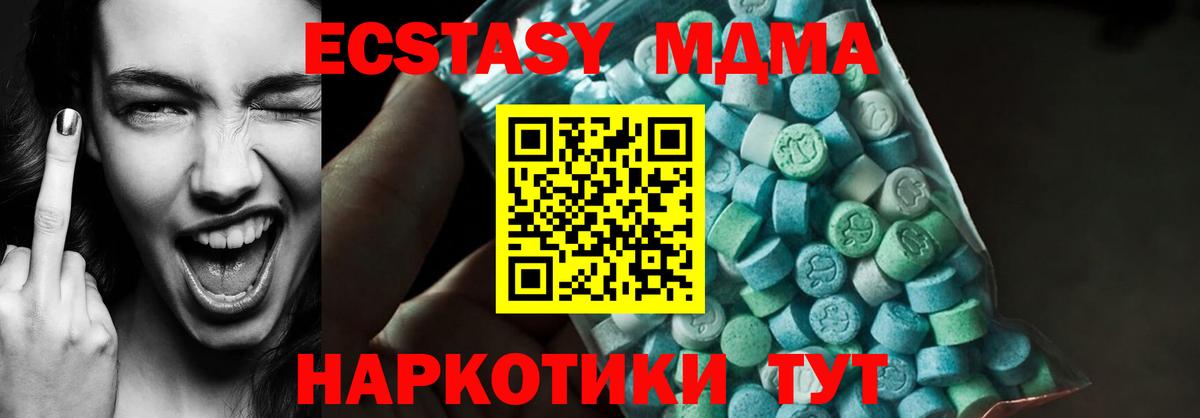 MDMA  Вход с VPN  МДМА crystal  Волжск  MDMA кристаллы 