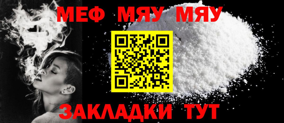 Меф VHQ  Вход с VPN  Волжск  Меф VHQ 