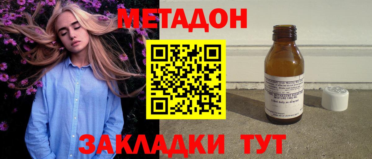 Волжск  блэк спрут сайт  Вход с VPN  Метадон белоснежный 