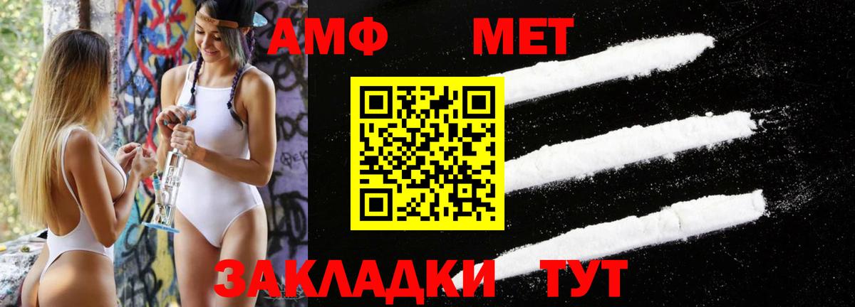 Первитин винт Волжск